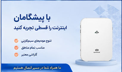 مودم خانگی یا مودم مناسب دفتر کار؟