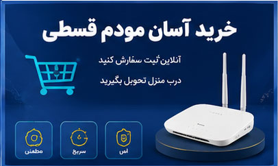 راهنمای انتخاب مودم برای استفادههای مختلف